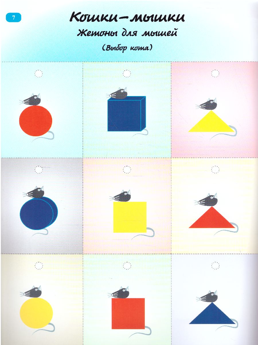 Обложка книги Блоки Дьенеша для старших. Праздник в стране блоков 5-8 лет, Автор , издательство ДЕТСТВО-ПРЕСС | купить в книжном магазине Рослит