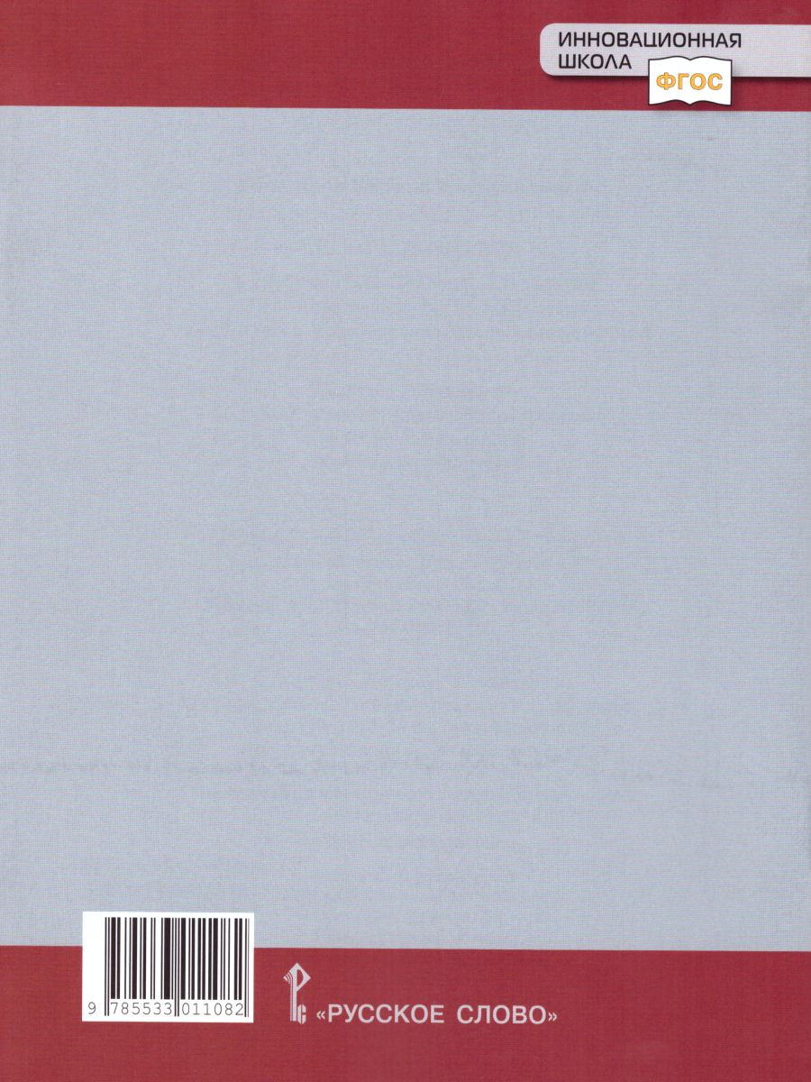 Обложка книги История России 7 класс. Рабочая тетрадь. ИКС. ФГОС, Автор Кочегаров К.А., издательство Русское слово | купить в книжном магазине Рослит
