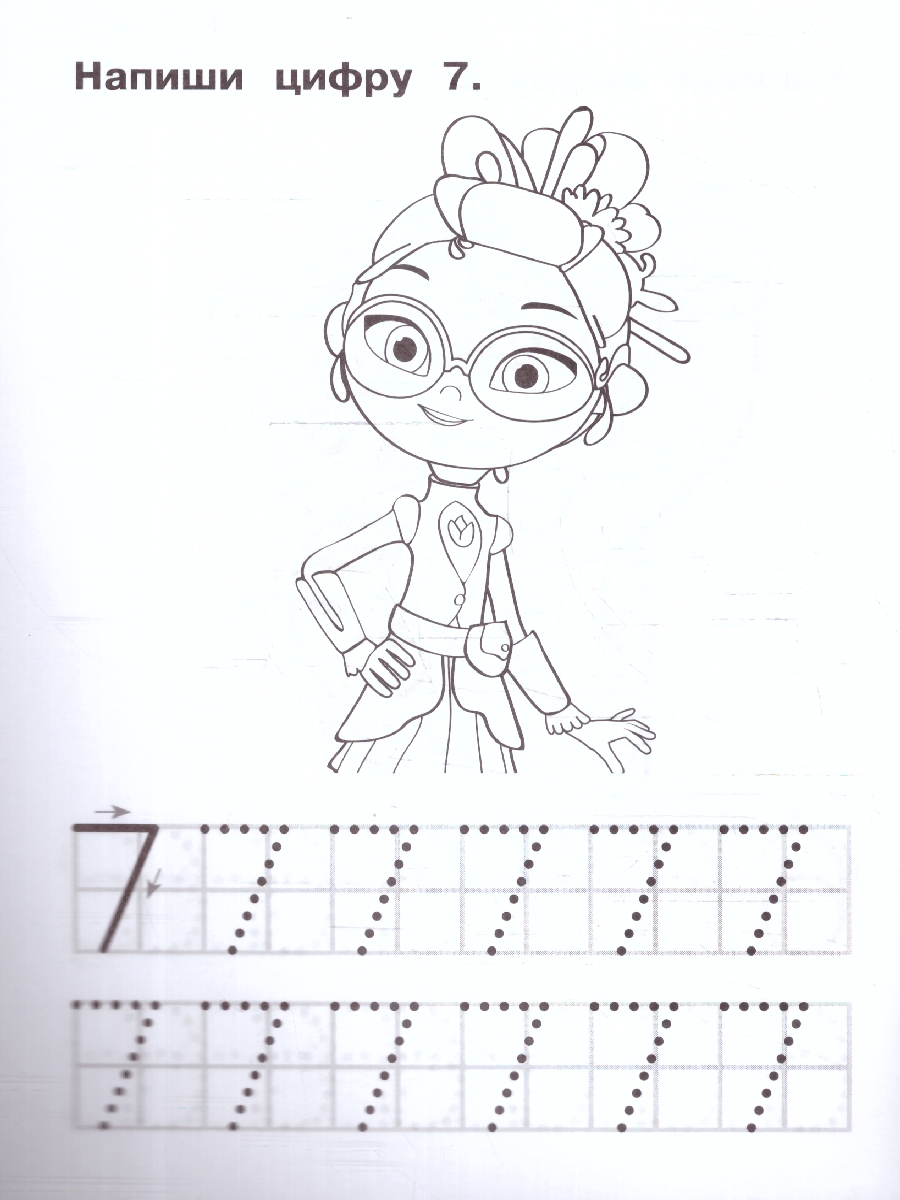 Обложка книги Пишем цифры. IQ-прописи. Мульт, Автор Калябина А., издательство Умка                                               | купить в книжном магазине Рослит