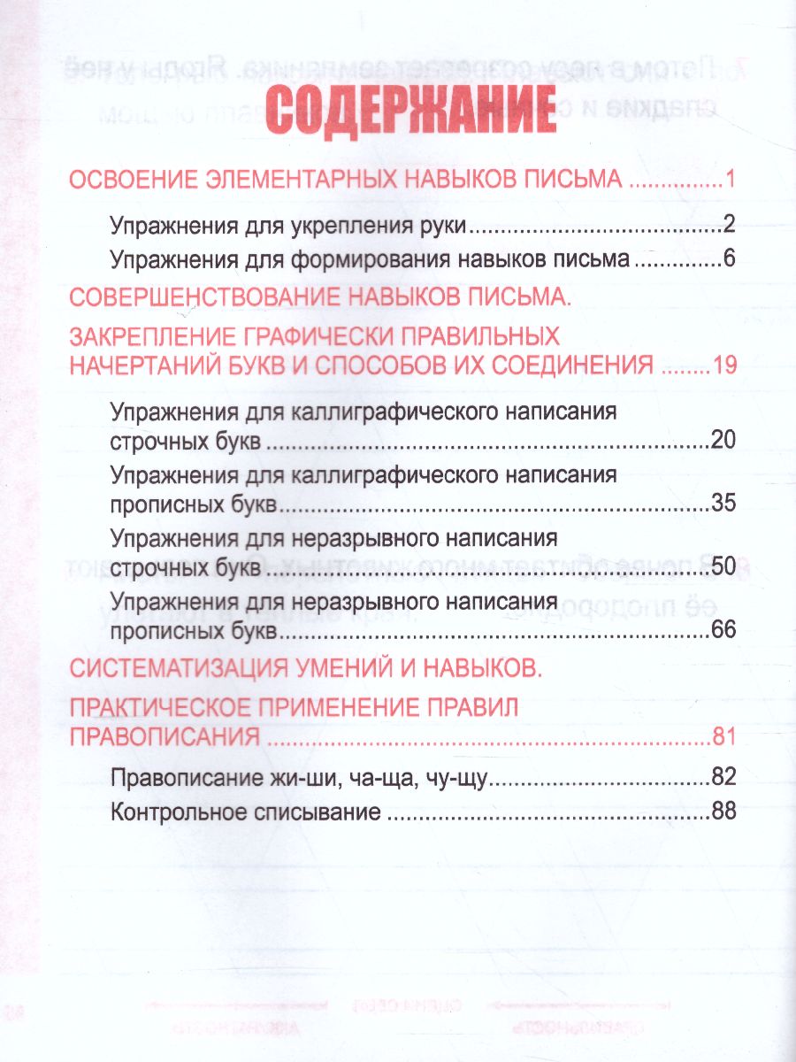 Обложка книги Русский язык 1 класс. Комплексный тренажер (классический), Автор Барковская Н.Ф., издательство Кузьма                                             | купить в книжном магазине Рослит
