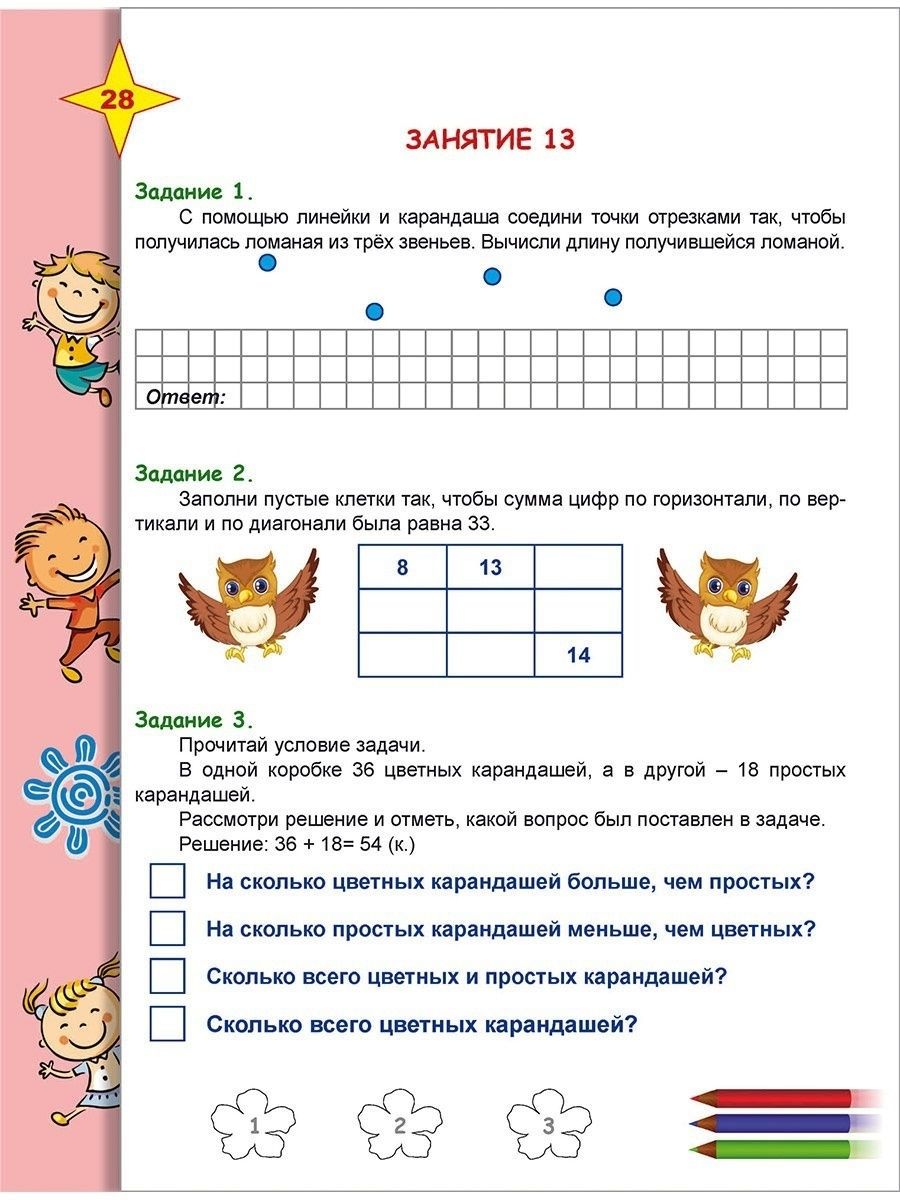 Обложка книги Математика на каникулах. Тренажер-повторялочка для будущих третьеклассников, Автор Пишкина Н.В., издательство Планета | купить в книжном магазине Рослит