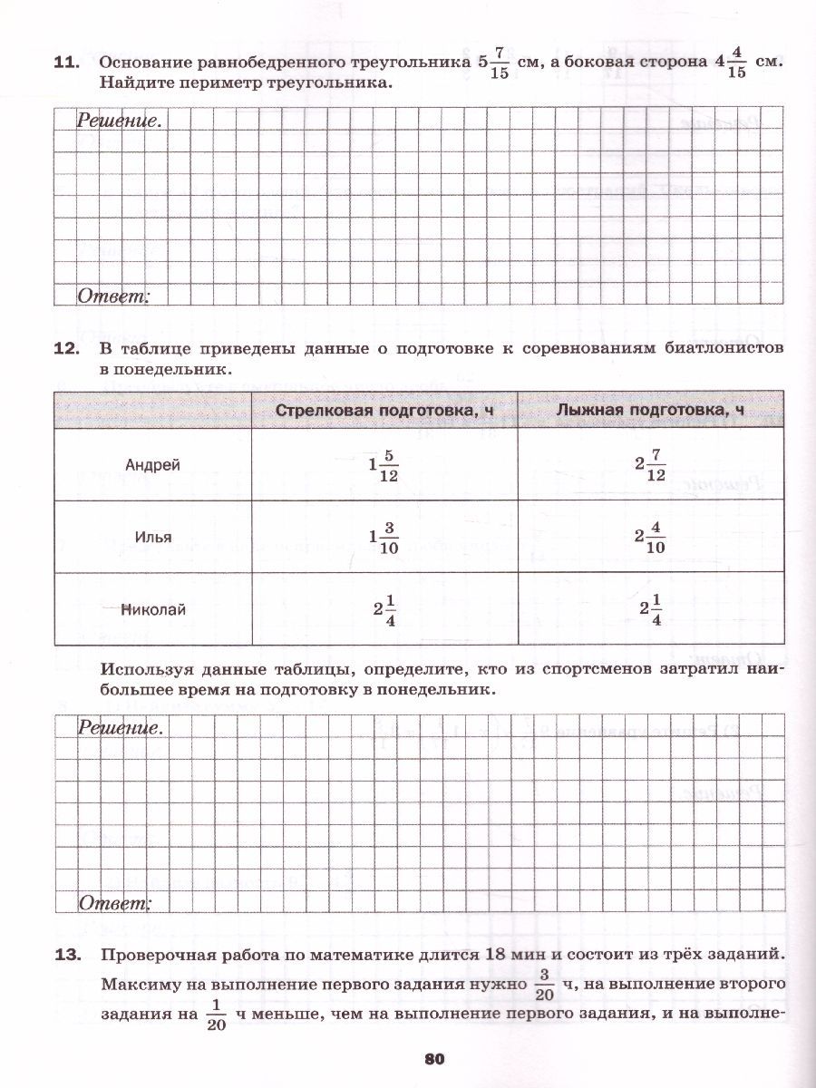 Обложка книги ВПР. Математика 5 класс. ФГОС, Автор Буцко Е.В., издательство Просвещение | купить в книжном магазине Рослит