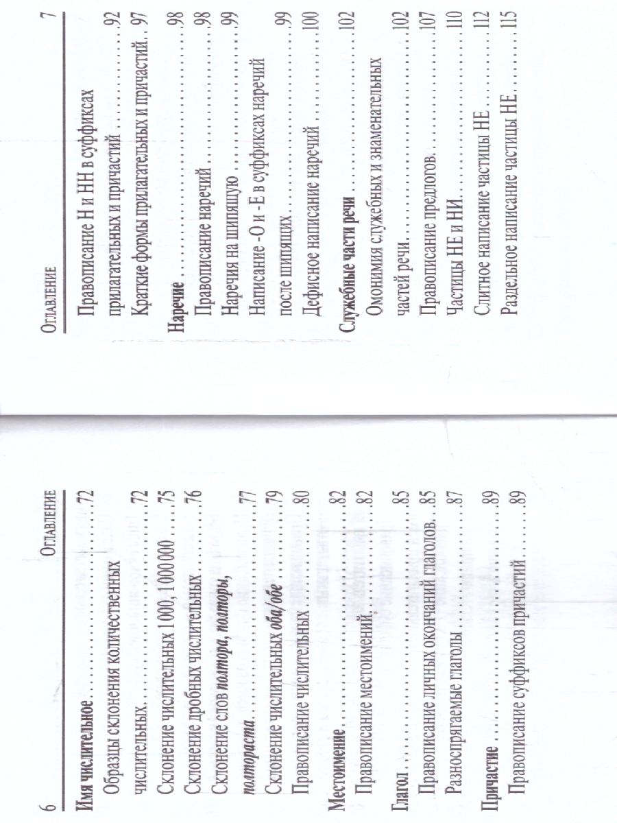 Обложка книги ЕГЭ-2023. Русский язык 10-11 класс. Карманный справочник, Автор Сенина Н.А., издательство ЛЕГИОН | купить в книжном магазине Рослит