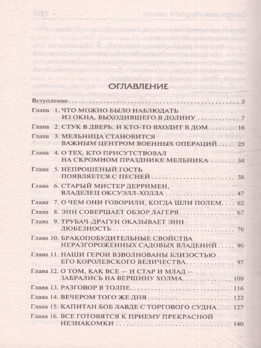 картинка Старший трубач полка. Зарубежная классика  от магазина Рослит