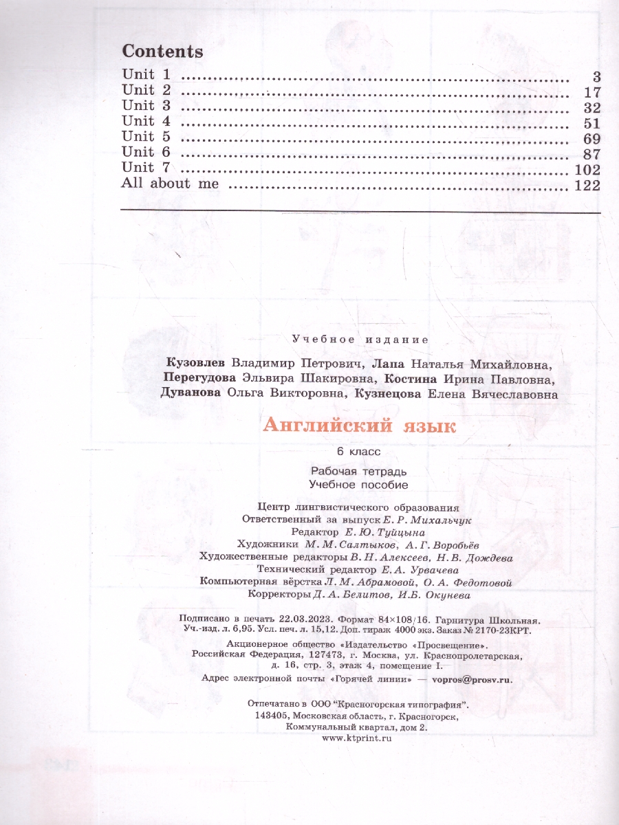Обложка книги Английский язык 6 класс. Рабочая тетрадь., Автор Кузовлев В. П. Лапа Н. М. Перегудова Э. Ш., издательство Просвещение | купить в книжном магазине Рослит