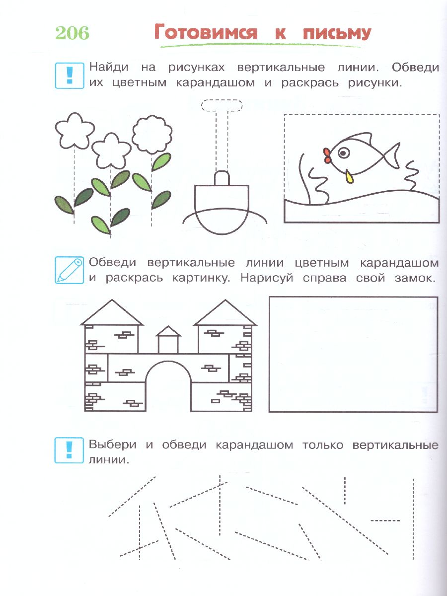 Обложка книги Годовой курс обучающих занятий. Для детей 5-6 лет, Автор Володина Н.В., издательство ЭКСМО | купить в книжном магазине Рослит
