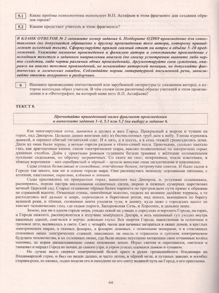 Обложка книги ЕГЭ 2022. Литература, Автор Ерохина Е.Л., издательство Издательство Интеллект-центр | купить в книжном магазине Рослит