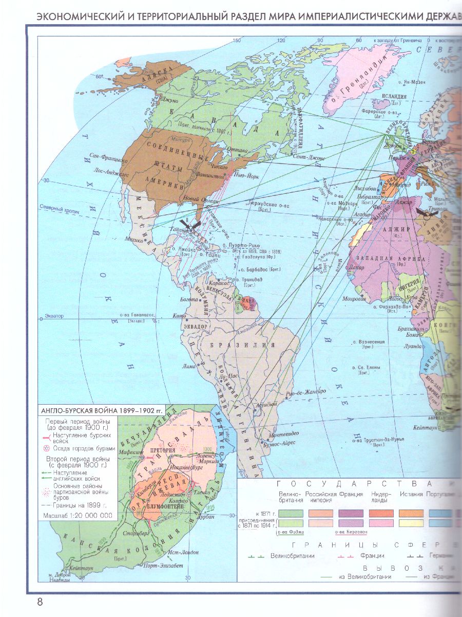 Обложка книги Атлас Новая история с 1870 г. до 1918 г. с комплектом контурных карт, Автор 286, издательство КАРТОГРАФИЯ. ОМСК | купить в книжном магазине Рослит