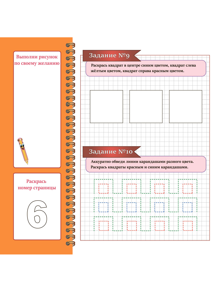 Обложка книги Геометрическая азбука. Треугольник. Подготовка к школе, Автор Ред. Умнова М. С., издательство Планета | купить в книжном магазине Рослит