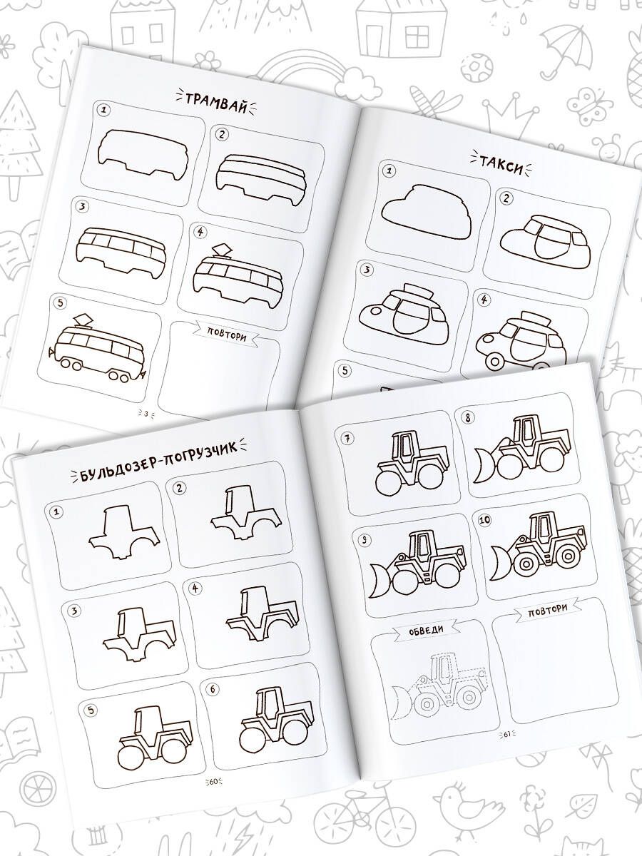 Обложка Рисуем за 30 секунд любые машины, издательство АСТ | купить в книжном магазине Рослит