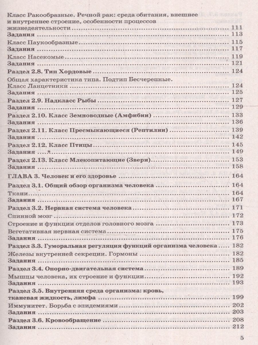 Обложка книги ОГЭ 2025 Биология. 100 баллов. Самостоятельная подготовка к ОГЭ, Автор Каменский А.А. и др., издательство Экзамен | купить в книжном магазине Рослит
