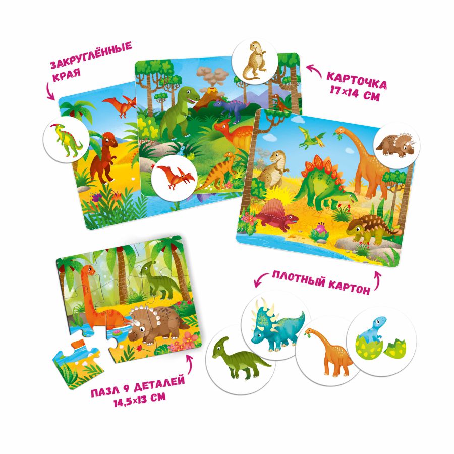 Обложка Лото. Динозавры. 6 карточек 36 фишек, издательство ГЕОДОМ | купить в книжном магазине Рослит