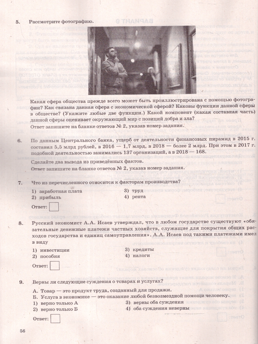 Обложка книги ОГЭ 2025 Обществознание. 15 вариантов. ТВЭЗ, Автор Лазебникова А. Ю. Коваль Т. В., издательство Экзамен | купить в книжном магазине Рослит