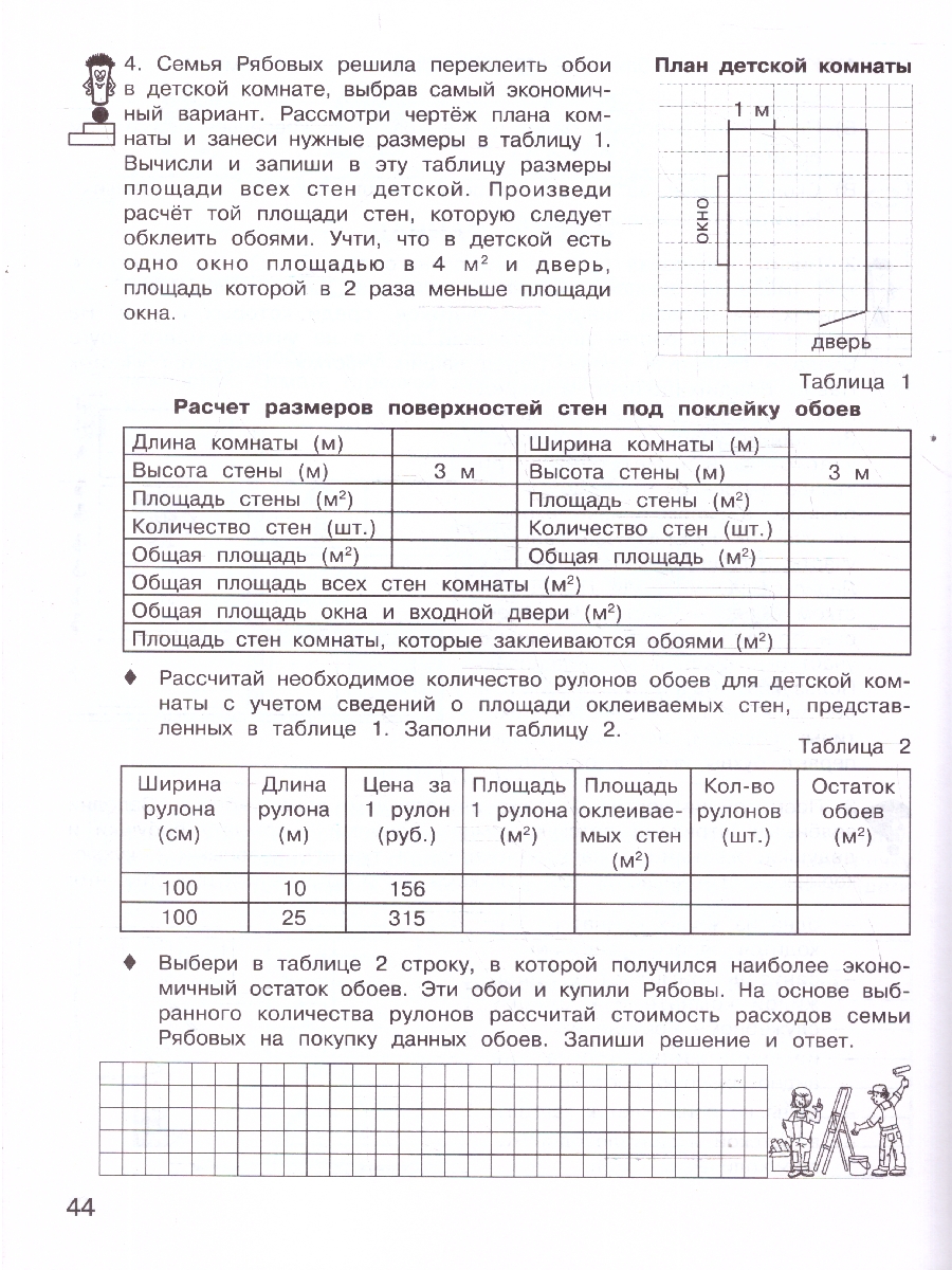 Обложка книги Ступеньки в большой мир. Рабочая тетрадь 3 класс. Часть 2, Автор Холодова О.А. Козина Г.А., издательство Росткнига | купить в книжном магазине Рослит