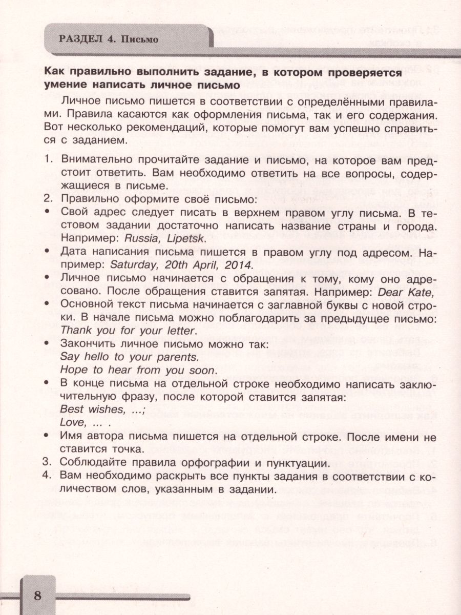 Обложка книги English 6: Assessment Tasks / Английский язык 6 класс. Контрольные задания с онлайн поддержкой. ФГОС, Автор Кузовлев В.П., издательство Просвещение/Союз                                   | купить в книжном магазине Рослит