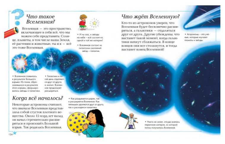 Обложка Новая детская энциклопедия, издательство Махаон | купить в книжном магазине Рослит