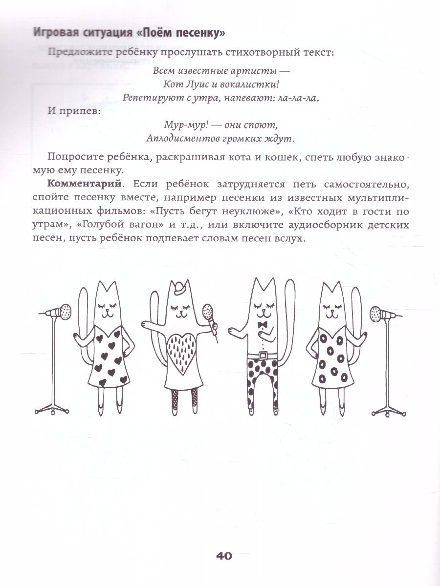 Обложка книги Развитие межполушарного взаимодействия у детей: речедвигательные игры./ Школа развития, Автор Трясорукова, издательство Феникс ТД                                          | купить в книжном магазине Рослит