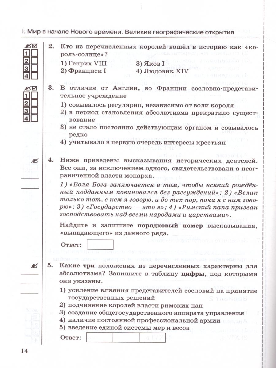 Обложка книги История нового времени 7 класс. Тесты. ФГОС (к новому ФПУ), Автор Чернова М.Н., издательство Экзамен | купить в книжном магазине Рослит