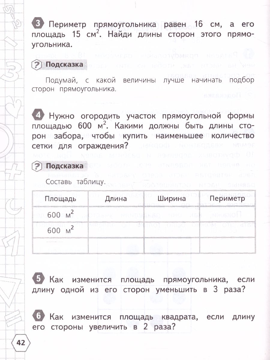 Обложка книги Математика 4 класс. Олимпиадные задания, Автор Глаголева Ю.И., издательство Просвещение | купить в книжном магазине Рослит