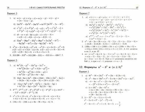 Обложка книги Алгебра 7-9 классы. Решение задач дидактических материалов, Автор Зив Б.Г., издательство ВИКТОРИЯ | купить в книжном магазине Рослит