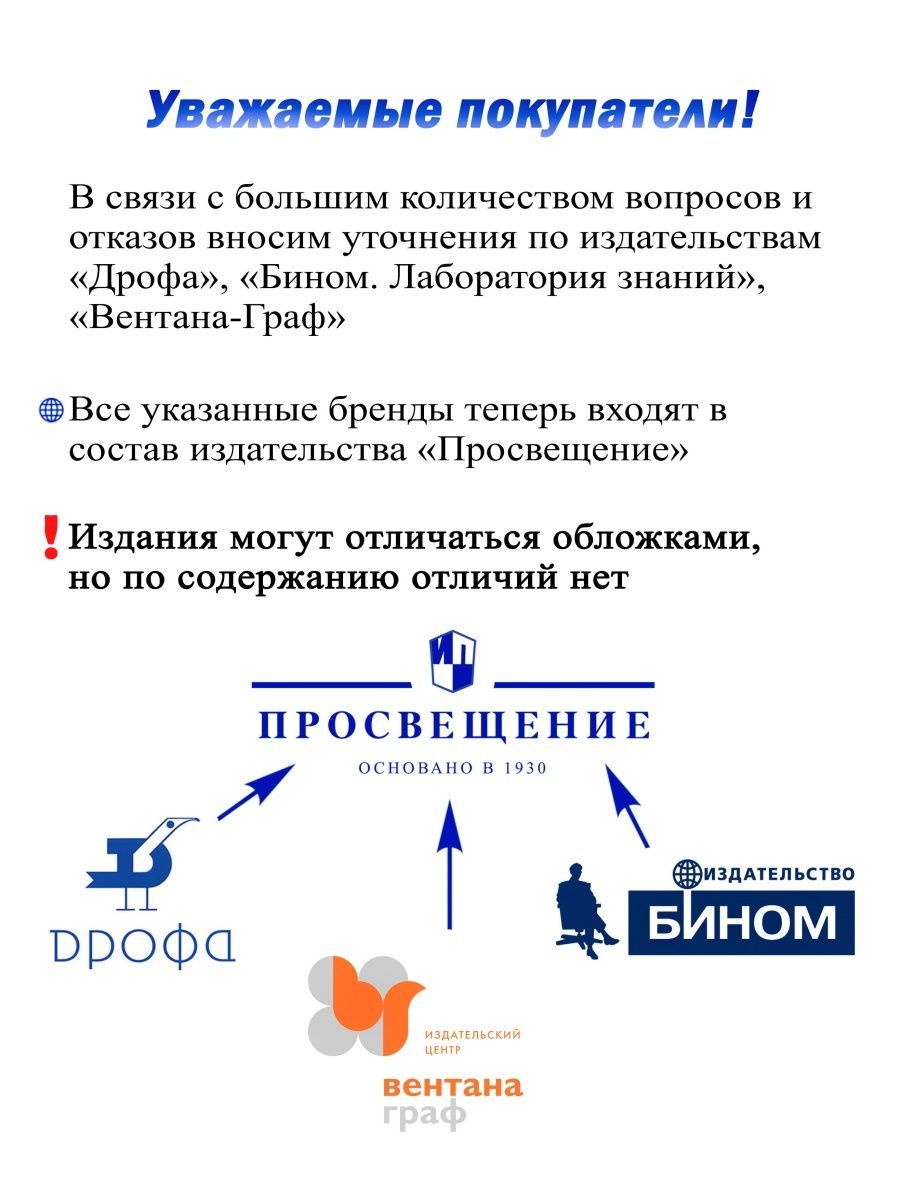 Обложка книги Химия 10 класс. Углубленный уровень. Учебник. ВЕРТИКАЛЬ, Автор Еремин В.В. Кузьменко Н.Е. Теренин В.Е. Дроздов А.А. Лунин В.В., издательство Просвещение | купить в книжном магазине Рослит