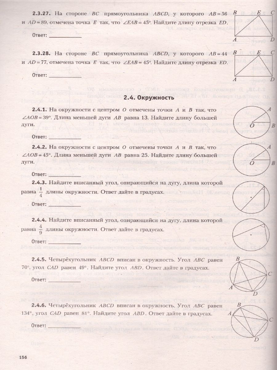 Обложка книги ЕГЭ 2022. Математика. Базовый уровень, Автор Ященко И.В. Семенов А.В. и др., издательство Издательство Интеллект-центр | купить в книжном магазине Рослит