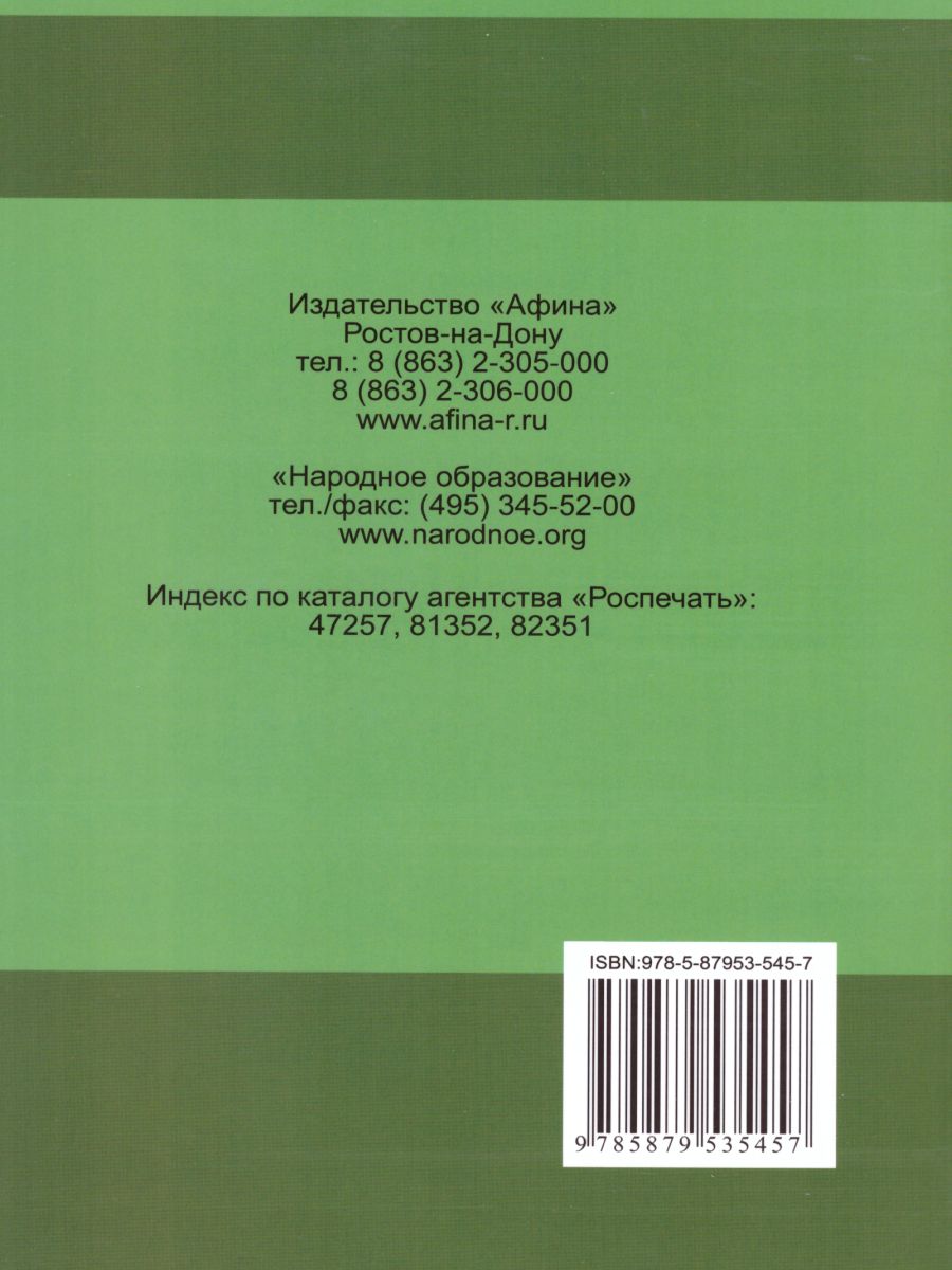 Обложка книги ЕГЭ 2021. Математика. Книга 2. Профильный уровень. Решебник, Автор Мальцев Алексей Александрович; Мальцев Дмитрий Александрович; Мальцева Леля Игнатьевна, издательство Афина | купить в книжном магазине Рослит