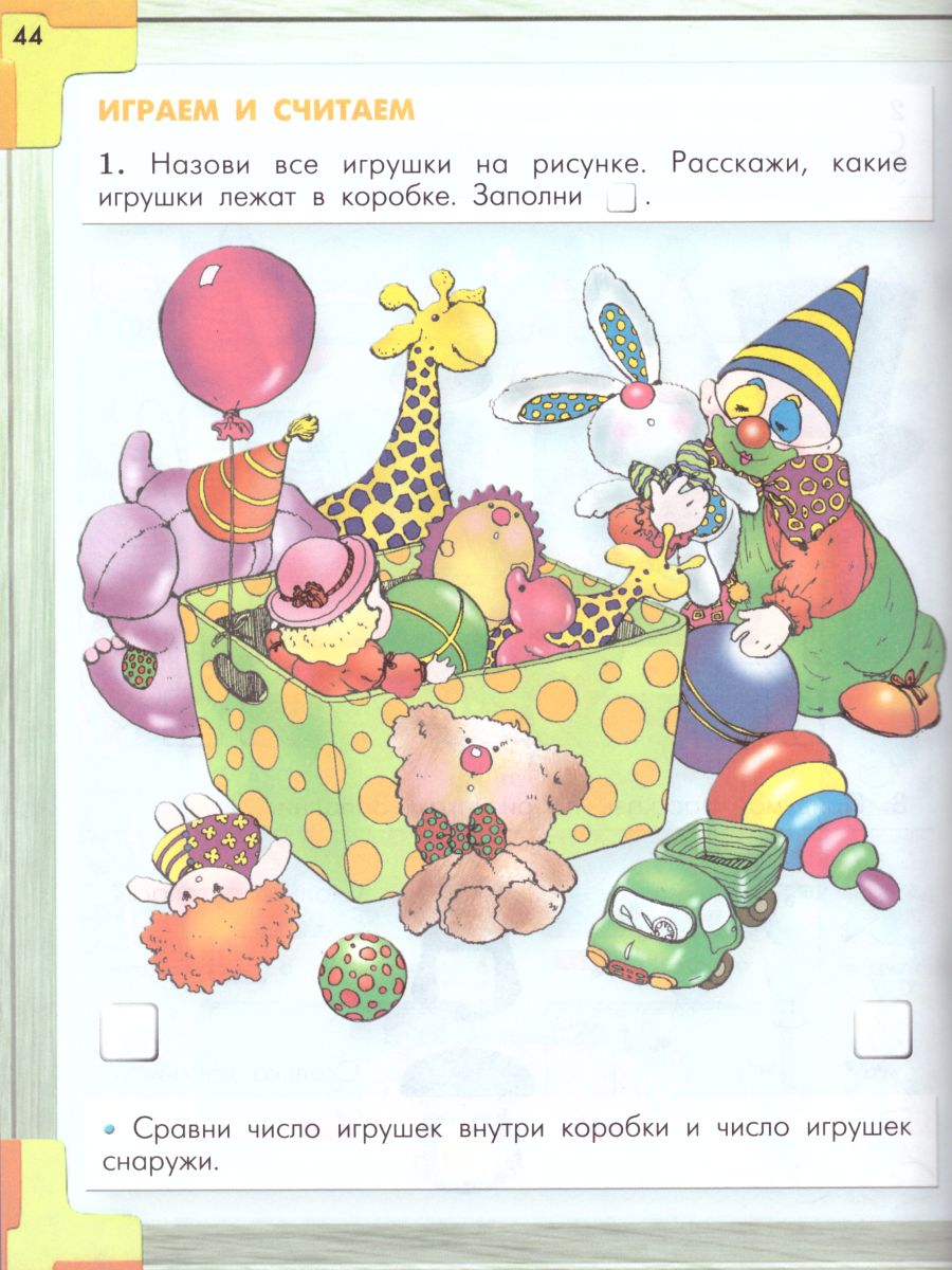 Обложка книги Моя Математика 5-6 лет. Пособие для старших дошкольников. Часть 3, Автор Корепанова М.В., издательство БАЛАСС | купить в книжном магазине Рослит