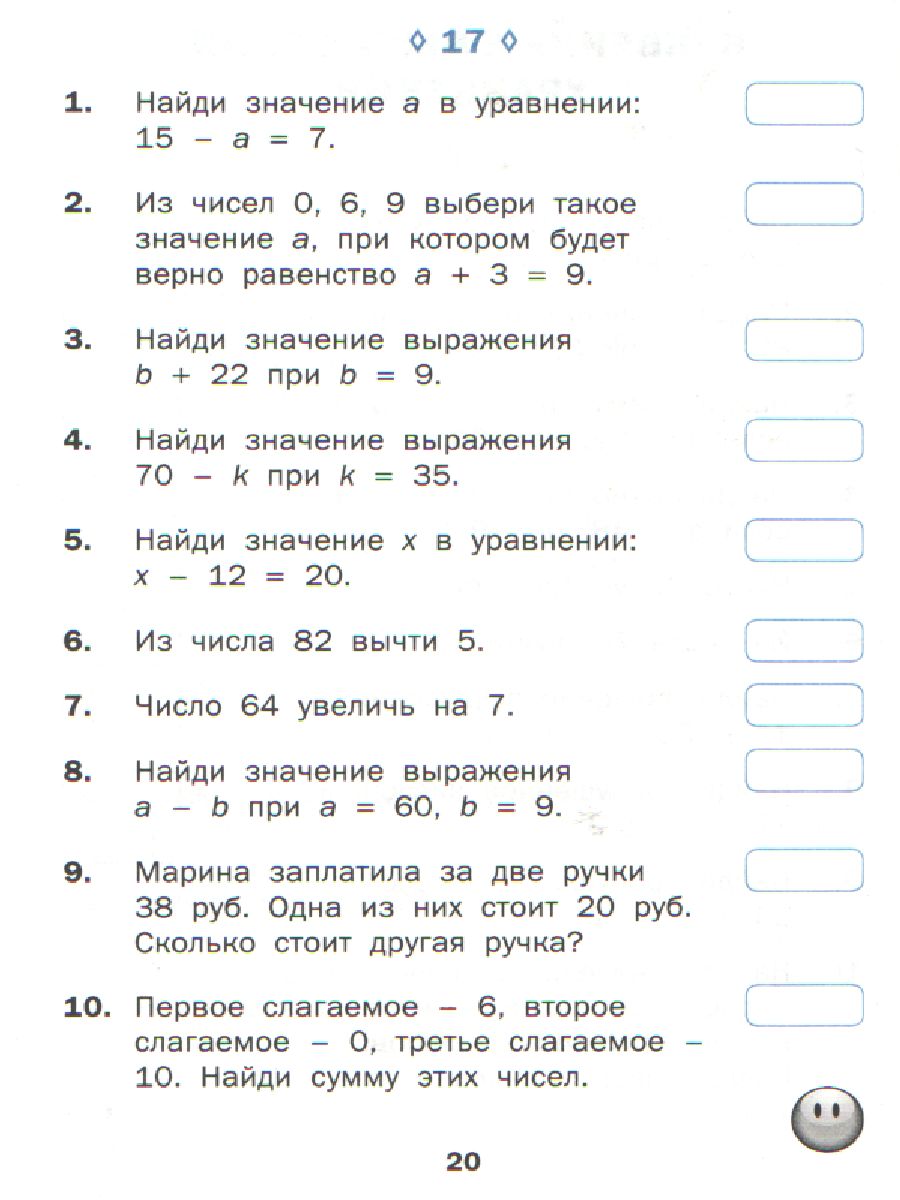 Обложка книги Математические диктанты 2 класс, Автор Векшина Т.В. Алимпиева М.Н., издательство Вако | купить в книжном магазине Рослит