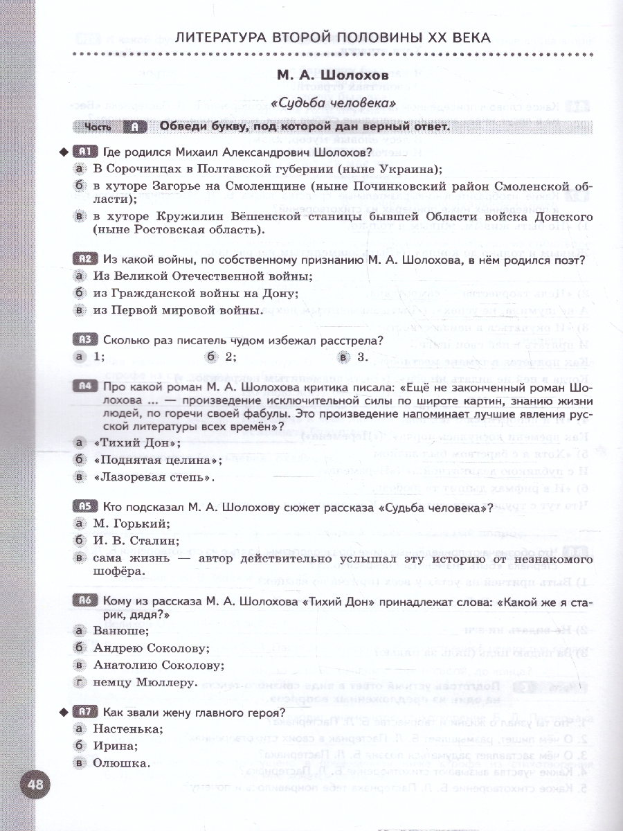 Обложка книги Литература 8 класс. Часть 2. Рабочая тетрадь., Автор Ахмадуллина Р. Г., издательство Просвещение | купить в книжном магазине Рослит