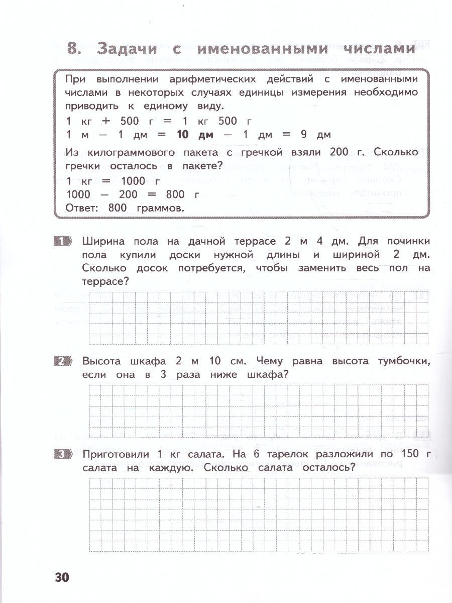 Обложка книги Математика 3 класс. Задачи, Автор Хвостин В.В. Волков А.В., издательство МТО инфо | купить в книжном магазине Рослит