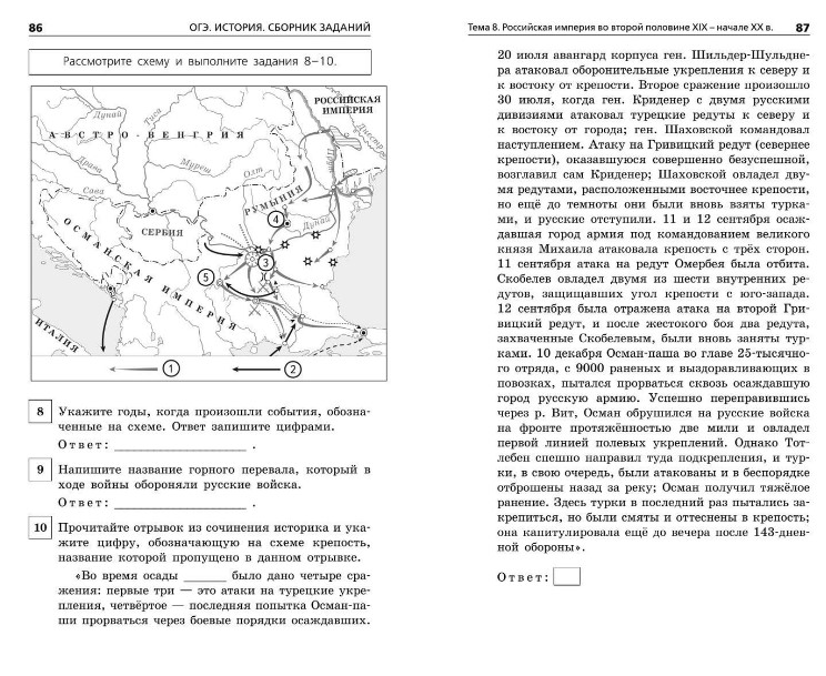 Обложка книги ОГЭ-2024. История. Сборник заданий, Автор Клоков В.А., издательство ЭКСМО | купить в книжном магазине Рослит