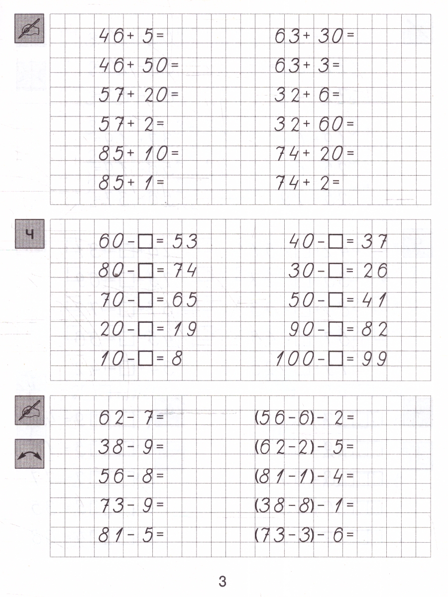 Обложка книги Математика 3 класс. Тренажер., Автор Мишакина Т.Л., издательство Просвещение/Союз                                   | купить в книжном магазине Рослит