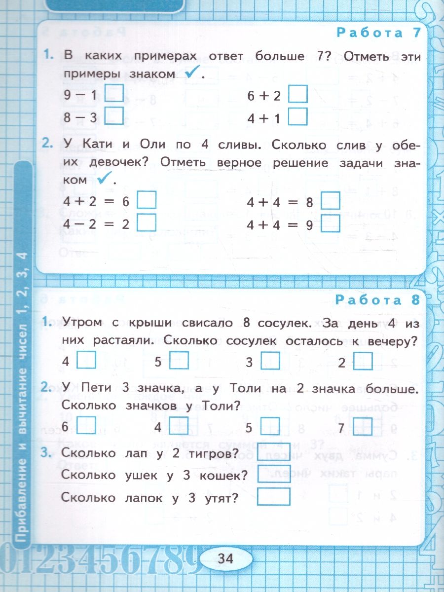 Обложка книги Математика 1 класс. Устный счет. Рабочая тетрадь. УМК. ФГОС (к новому ФПУ)., Автор Рудницкая В. Н., издательство Экзамен | купить в книжном магазине Рослит