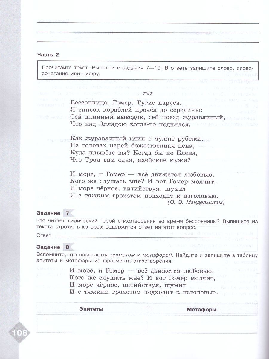 Обложка книги Литература 7 класс. Диагностические работы, Автор Аристова М.А., издательство Просвещение/Союз                                   | купить в книжном магазине Рослит