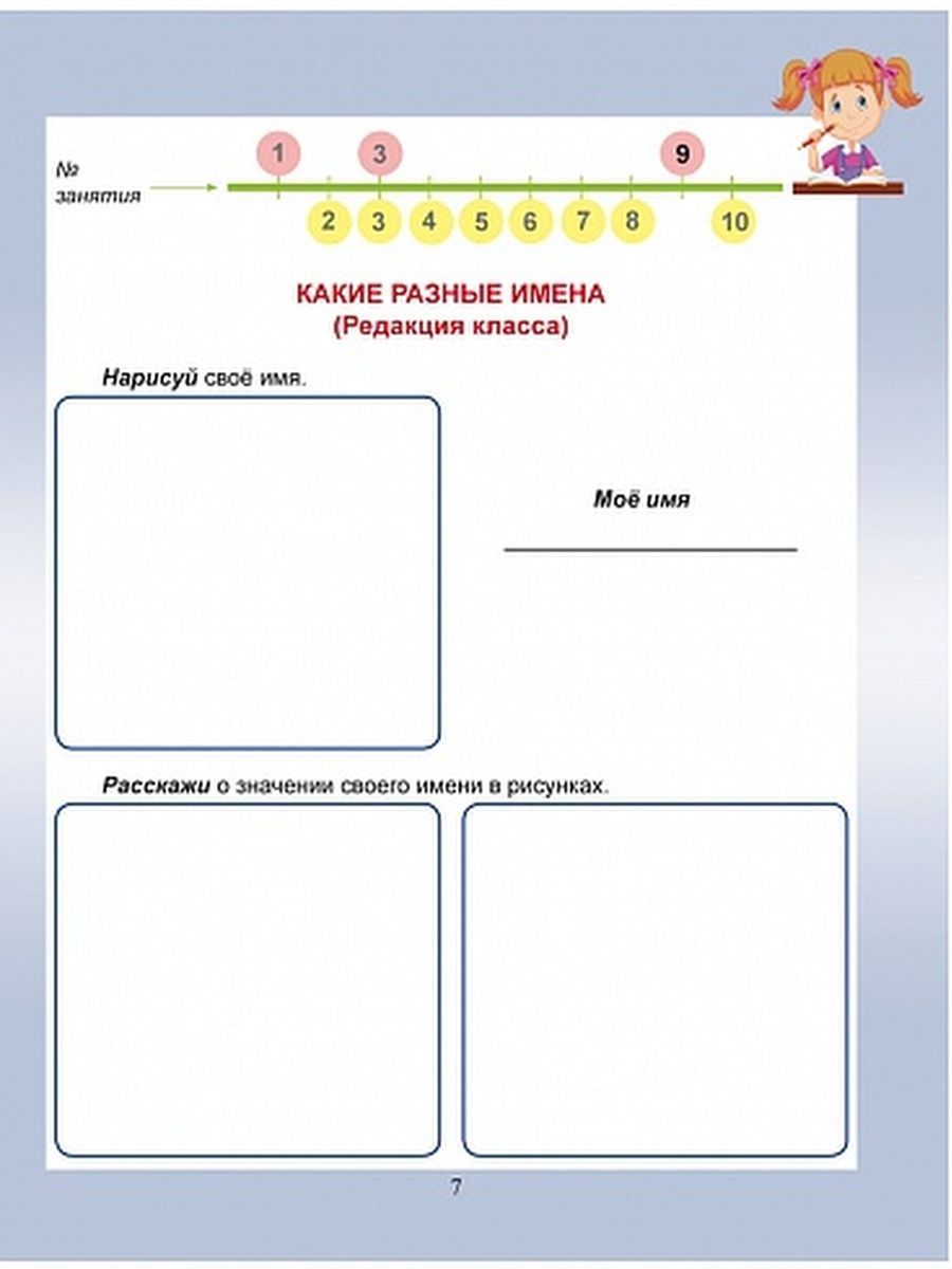 Обложка книги Общекультурное направление внеурочной деятельности 2 класс. Тетрадь. Развивающие задания для школьников, Автор Батырева С.Г., издательство Планета | купить в книжном магазине Рослит