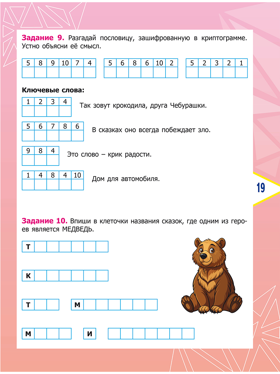 Обложка книги Литературное чтение. Олимпиадные задания. 3 класс, Автор Казачкова С. П., издательство Планета | купить в книжном магазине Рослит