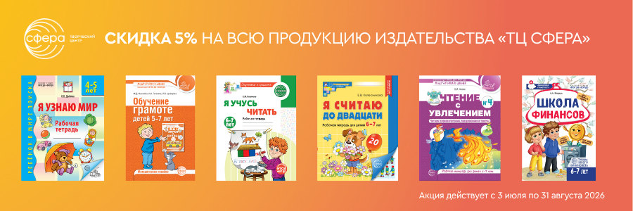 издательство Сфера 5%