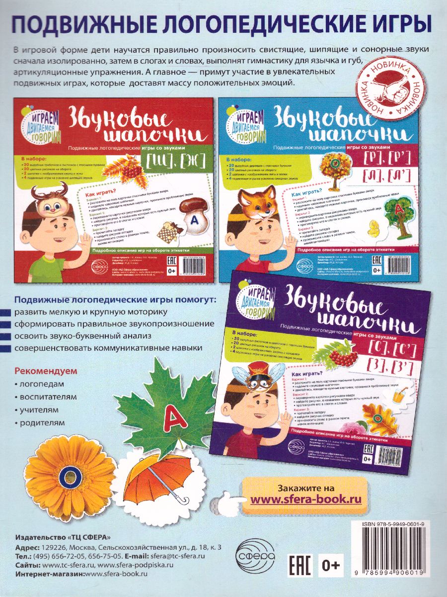 Обложка книги Домашняя логопедическая тетрадь. Учим звуки Р-Рь, Л-Ль, Автор Азова Е.А. Чернова О.О., издательство Сфера | купить в книжном магазине Рослит