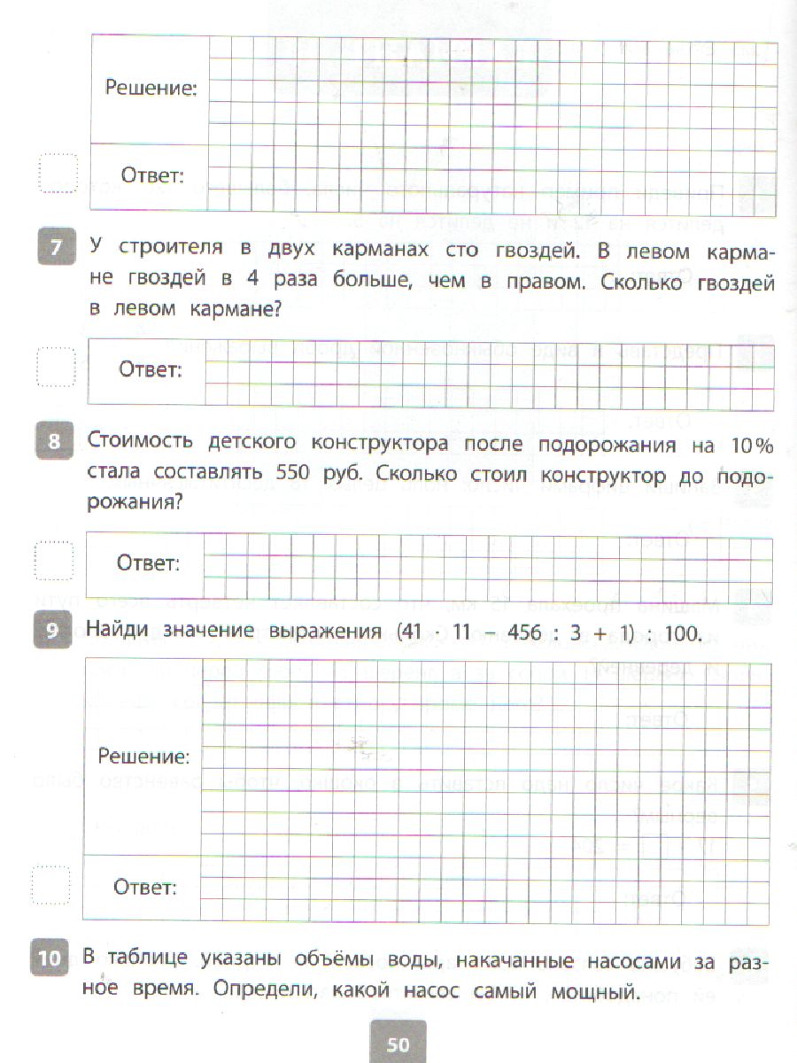 Обложка книги Всероссийская проверочная работа 2020. Математика 5 класс, Автор , издательство ЛИТЕРА | купить в книжном магазине Рослит