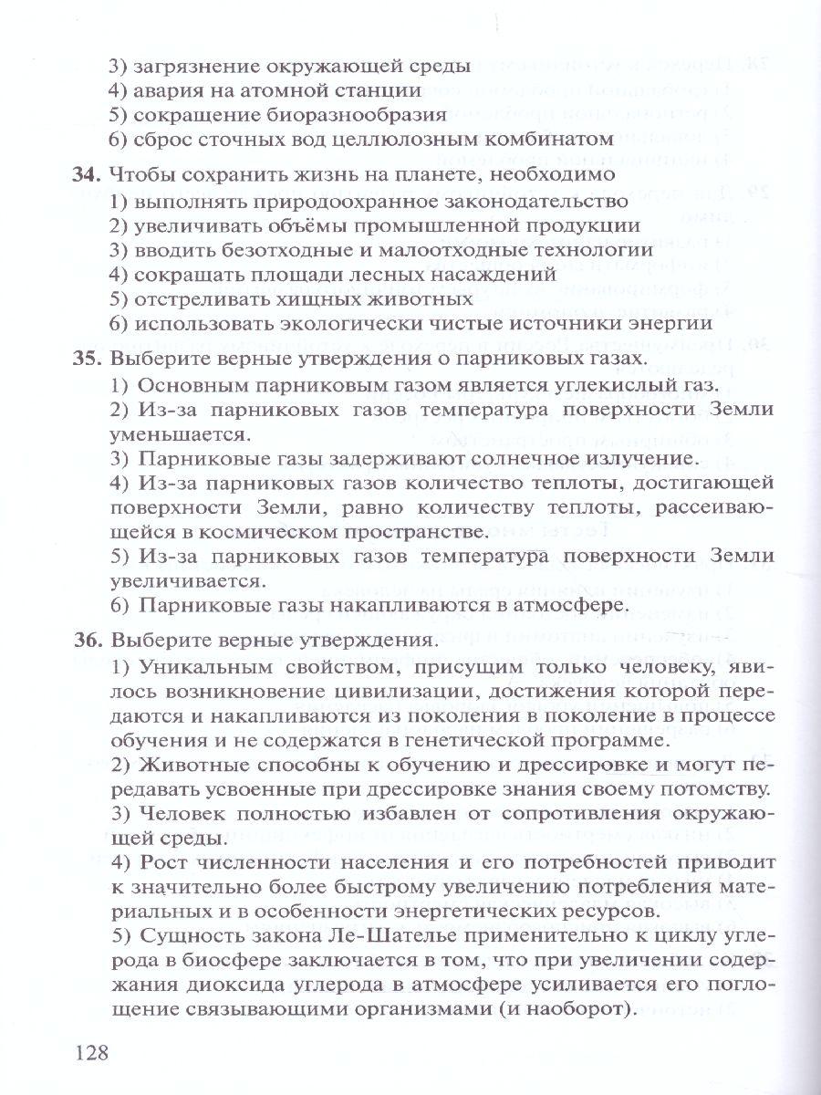 Обложка книги Методическое пособие к учебнику Н.М. Мамедова, И.Т. Суравегиной Экология 11 класс. Базовый уровень, Автор Мамедов Н.М. Мансурова С.Е. Суравегина И.Т., издательство Русское слово | купить в книжном магазине Рослит