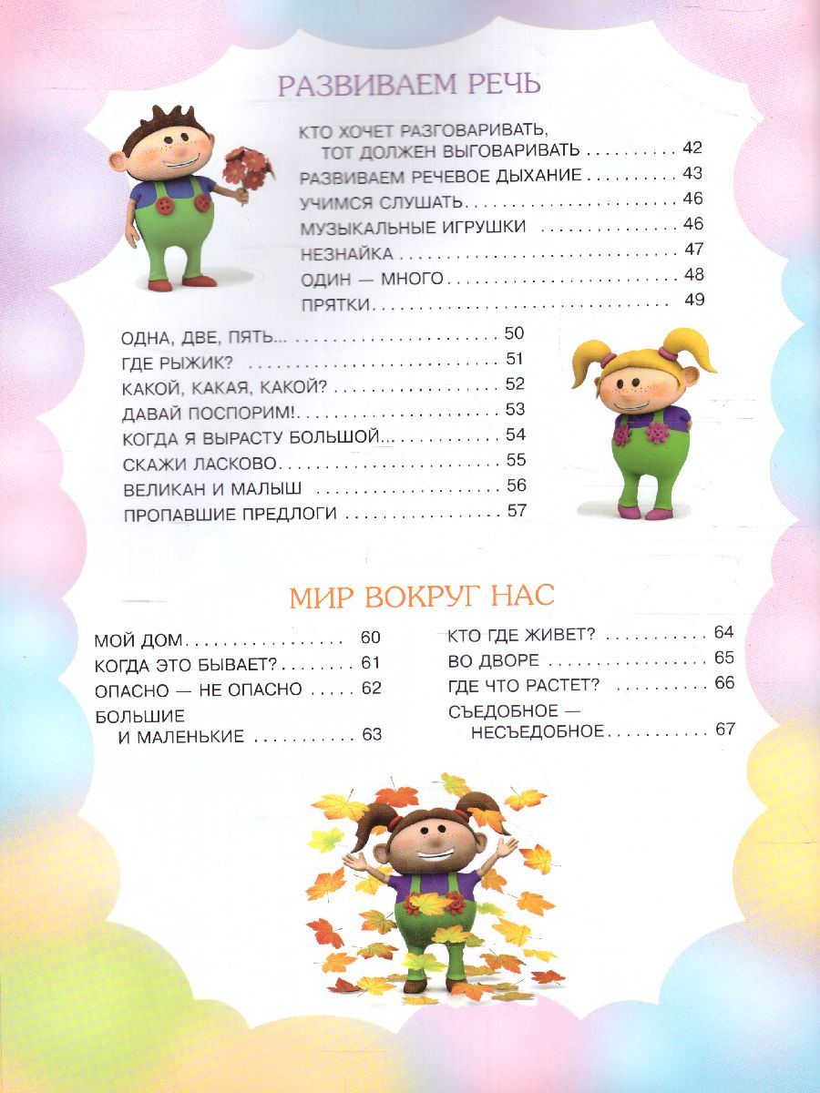 Обложка Учимся играя. Для детей 3-4 лет, издательство Олма | купить в книжном магазине Рослит