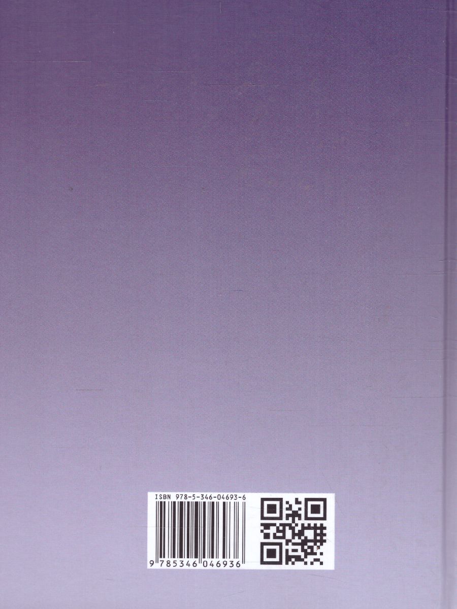 Обложка книги Биология 9 класс. Общие биологические закономерности. Учебник. ФГОС, Автор Ефимова Т.М. Сухорукова Л.Н. Шубин А.О., издательство Мнемозина | купить в книжном магазине Рослит