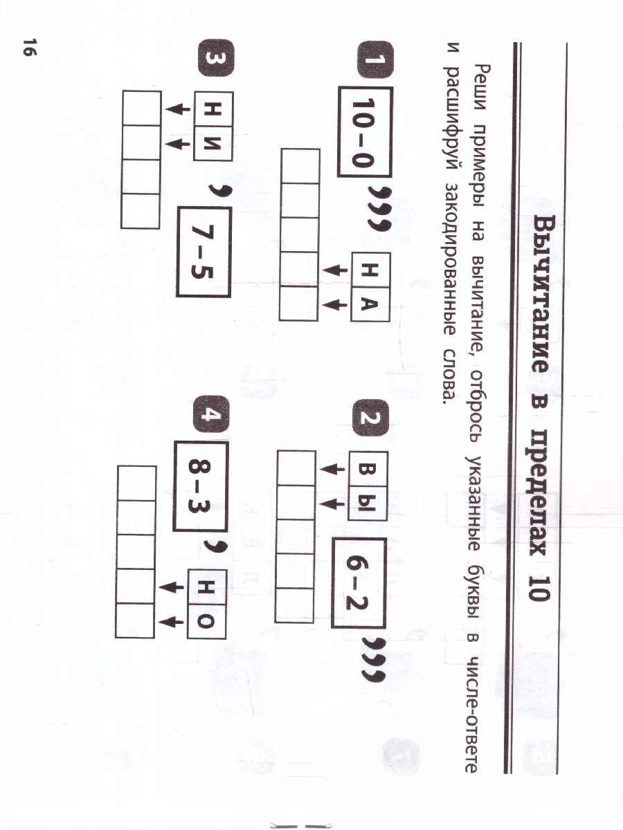 Обложка книги Математика 1-2 класс. Умные ребусы для начальной школы, Автор Зеленко С. В., издательство Феникс ТД                                          | купить в книжном магазине Рослит