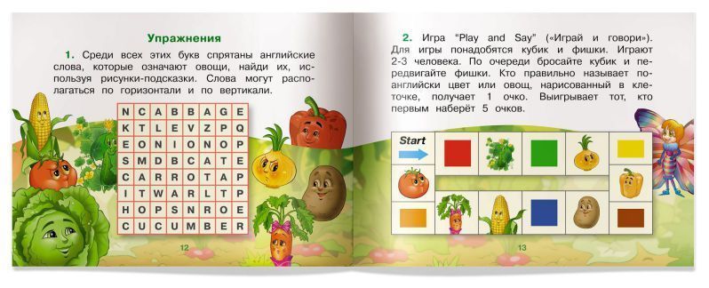 Обложка книги Читаем вместе. Бабочка Алина в огороде. Aline-Butterfly in the Garden. На английском языке. 1 уровень, Автор Благовещенская Т.А., издательство Айрис | купить в книжном магазине Рослит