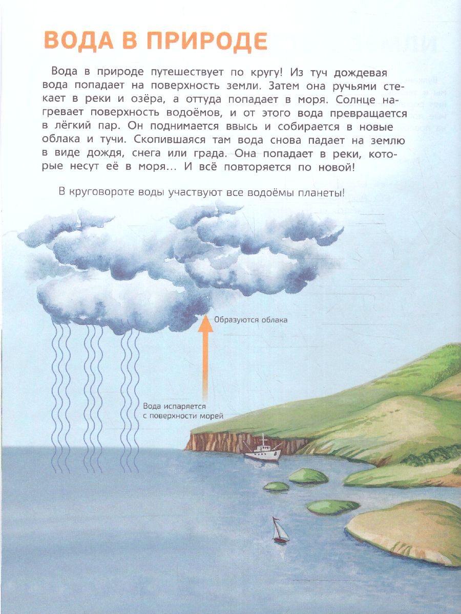 Обложка книги Атлас Мир и человек. Мой любимый географический атлас (желтый) (РОСМЭН), Автор , издательство РОСМЭН | купить в книжном магазине Рослит