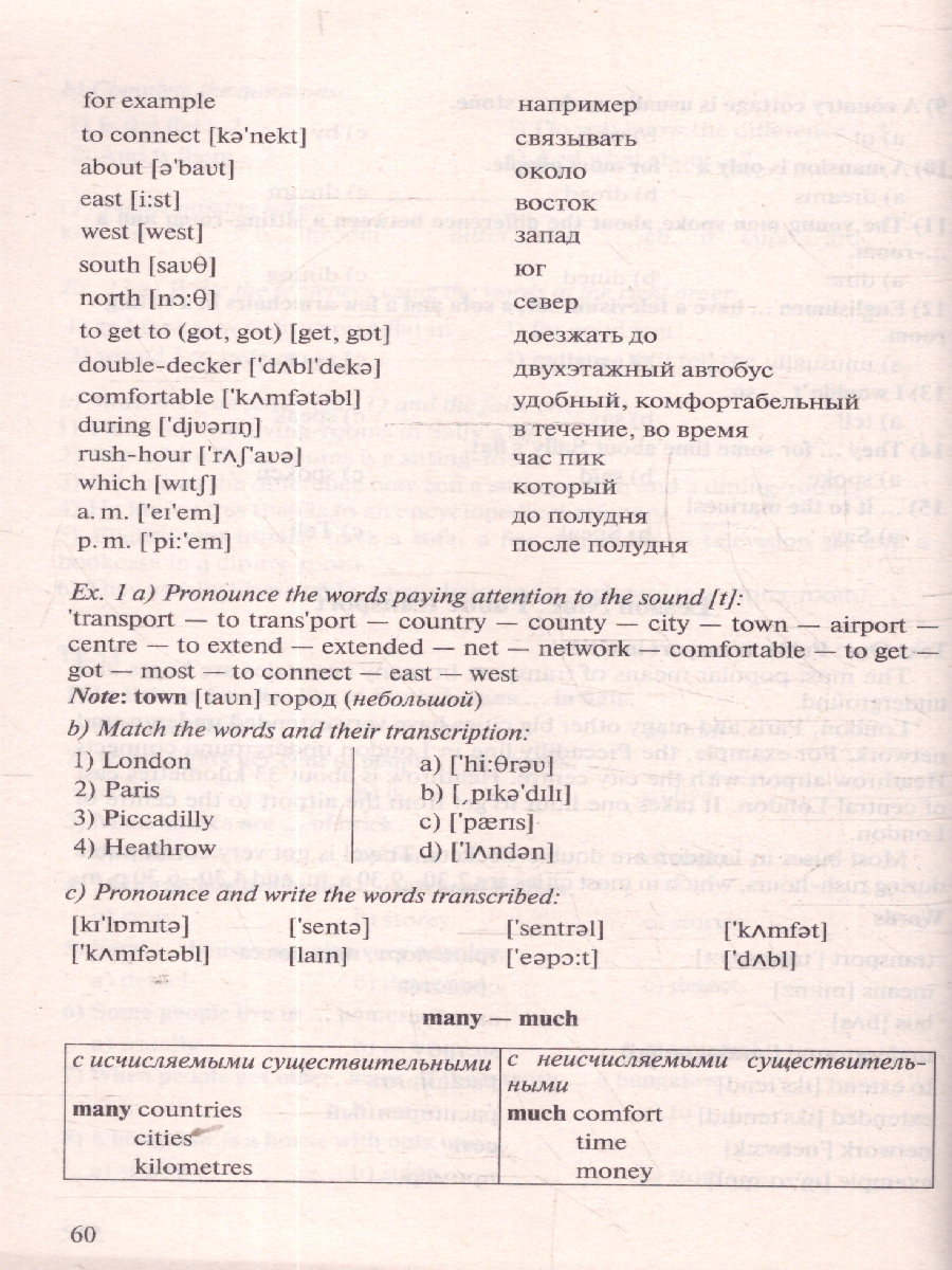 Обложка книги Английский язык за 20 минут в день. Самоучитель для ленивых.Учебное пособие, Автор Шевелева С. А., издательство Проспект | купить в книжном магазине Рослит