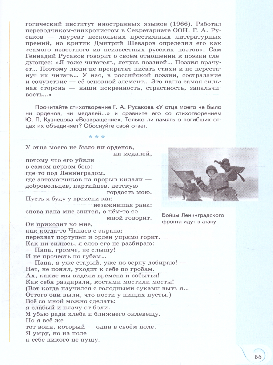 Обложка книги Родная русская литература 11 класс. Учебное пособие, Автор Александрова О.М. Аристова М. А. Беляева Н. В., издательство Просвещение | купить в книжном магазине Рослит