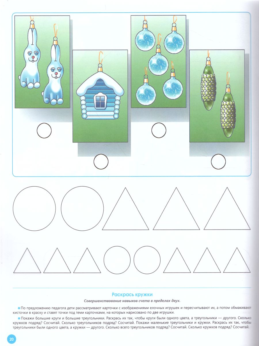 Обложка книги Развитие Математических представлений у дошкольников с ОНР от 3 до 4 лет, Автор Нищева Н.В., издательство ДЕТСТВО-ПРЕСС | купить в книжном магазине Рослит