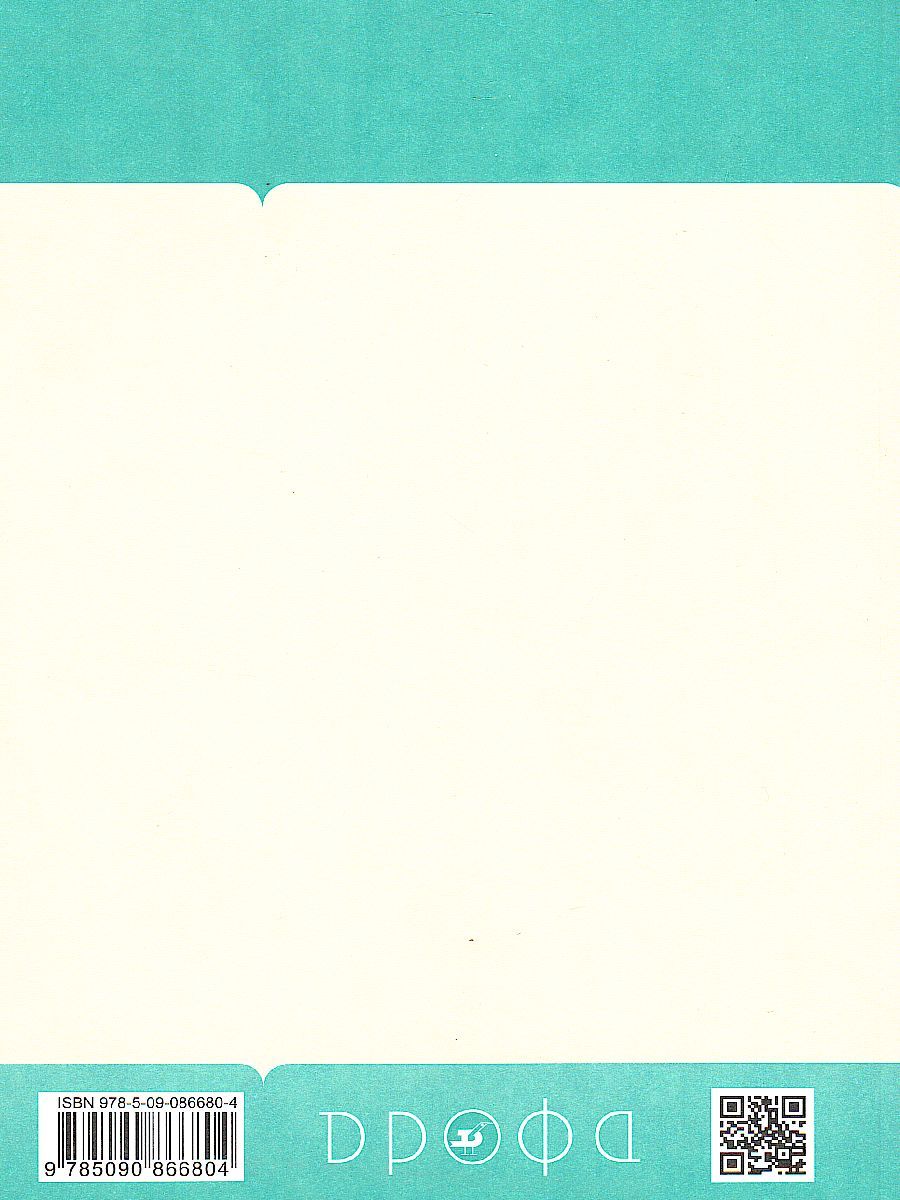 Обложка книги Основы светской этики 4 класс (4-5 класс). Рабочая тетрадь. ФГОС, Автор Савченко К.В. Шапошникова Т.Д., издательство Просвещение/Союз                                   | купить в книжном магазине Рослит